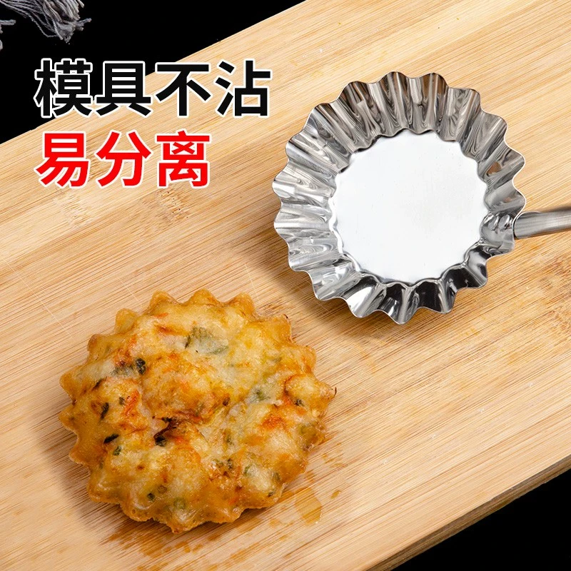 老式油墩子不粘虾油端子炸萝卜丝饼炸韭菜饼模具油炸小吃工具好物