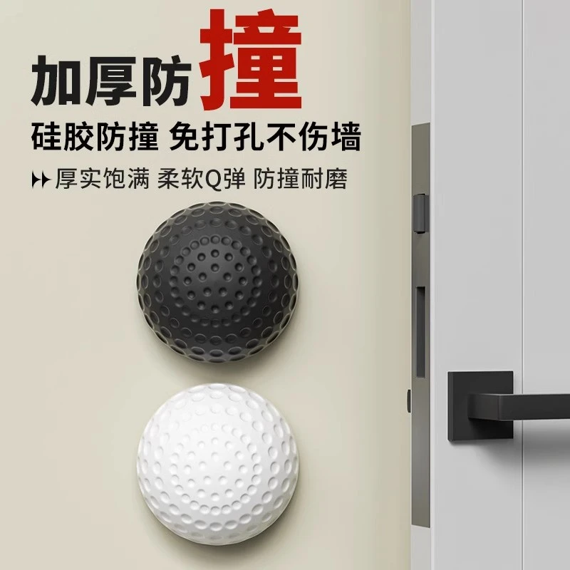 大门把手防撞贴电子指纹密码锁防碰撞防盗门入户门后门挡硅胶