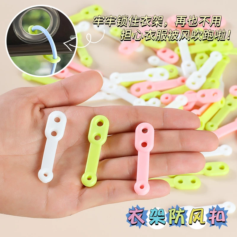 硅胶衣架防风扣彩色晾衣架防滑固定卡扣室外晒衣架多功能防掉卡扣