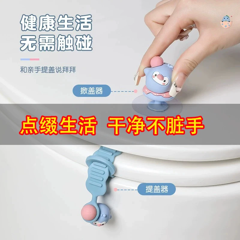 马桶盖掀开器创意掀马桶盖把手防脏提手马桶拉手揭盖器马桶提盖器