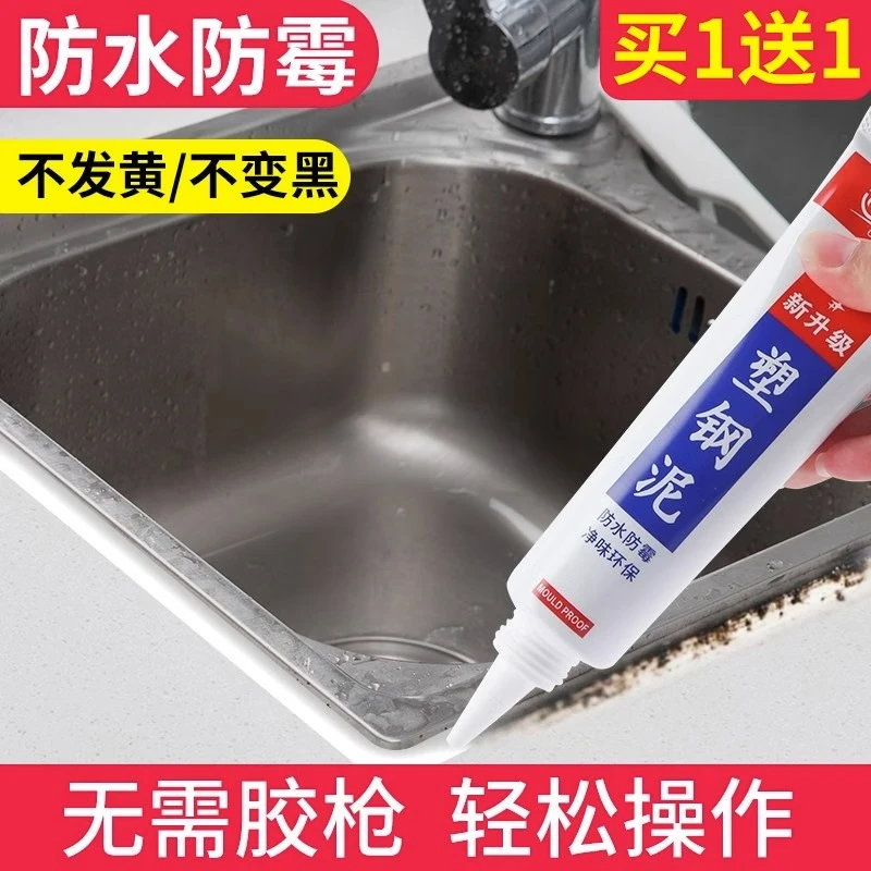 美缝剂厨房灶台缝隙防水防霉胶洗碗池封边条洗菜盆水槽防漏密封贴