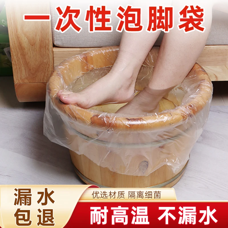 【免费试用】一次性泡脚袋足浴袋足疗袋足浴塑料袋木桶袋洗脚袋子桶