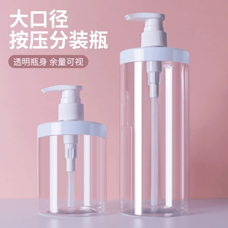 大口径按压分装瓶外出旅游用沐浴露分装瓶子洗手乳液分装瓶洗衣液