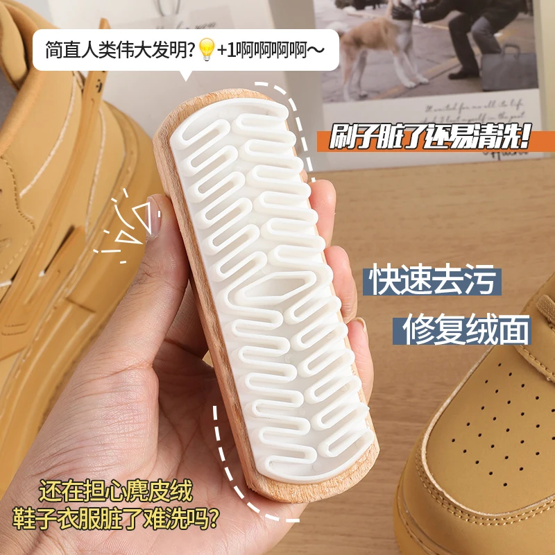 麂皮鞋刷绒面清洁鞋刷子翻毛皮橡皮擦麂绒面胶软毛擦鞋专用洗鞋刷