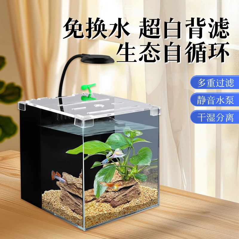 桌面小型超白背滤缸黑波背板水刀办公桌客厅自循环生态造景斗鱼缸