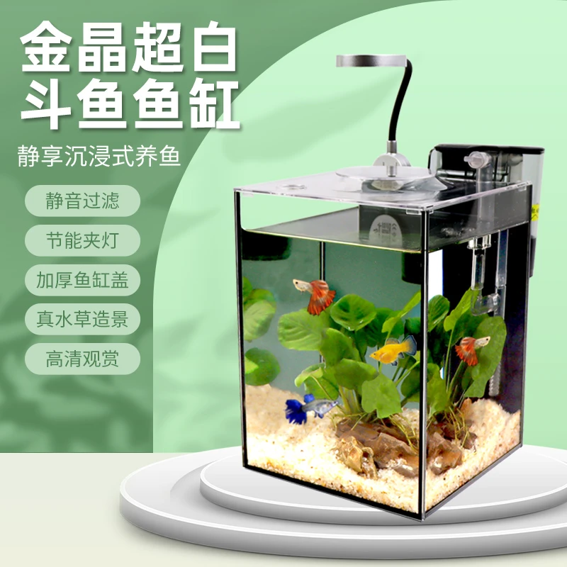 超白玻璃黑背鱼缸斗鱼生态缸客厅家用桌面办公室小型新款造景全套