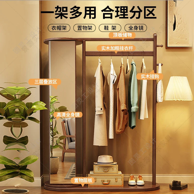 实木旋转试衣镜穿衣镜一体落地卧室实木简约挂衣客厅收纳架