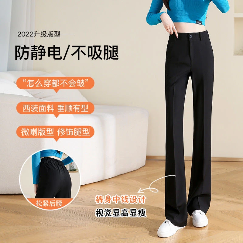 黑色微喇叭裤秋冬季新款高腰垂感小个子弹力拖地休闲西装长裤