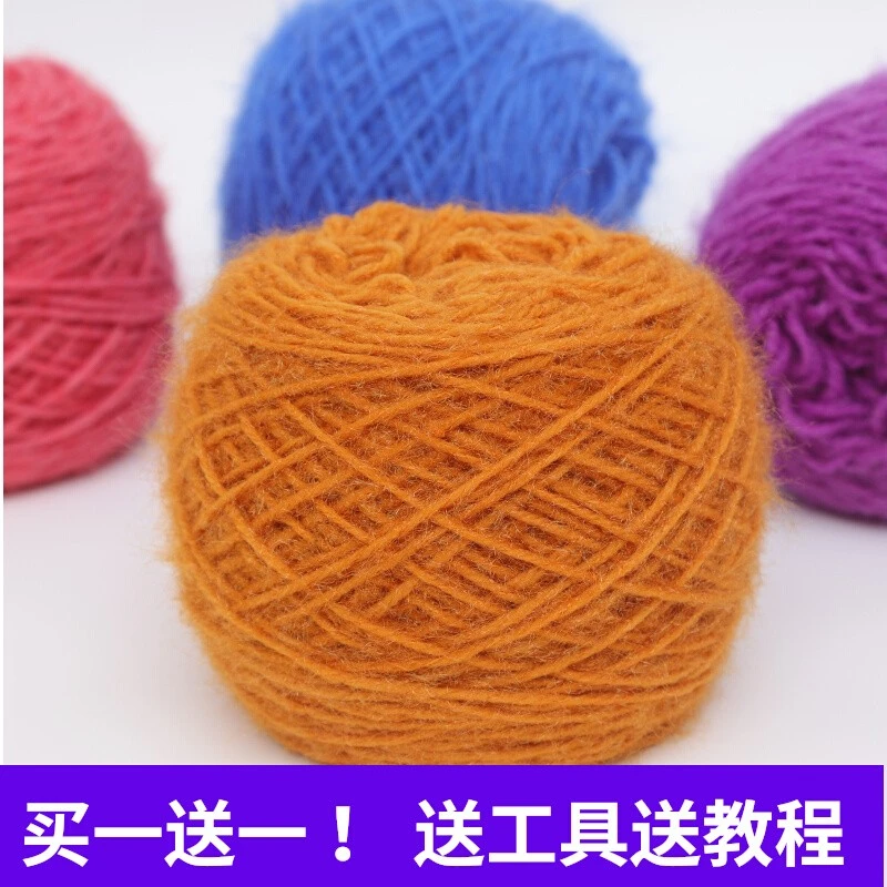 【一单送竹环针】三两大团买一送一纯色超柔毛线手工粗毛绒线松鼠绒