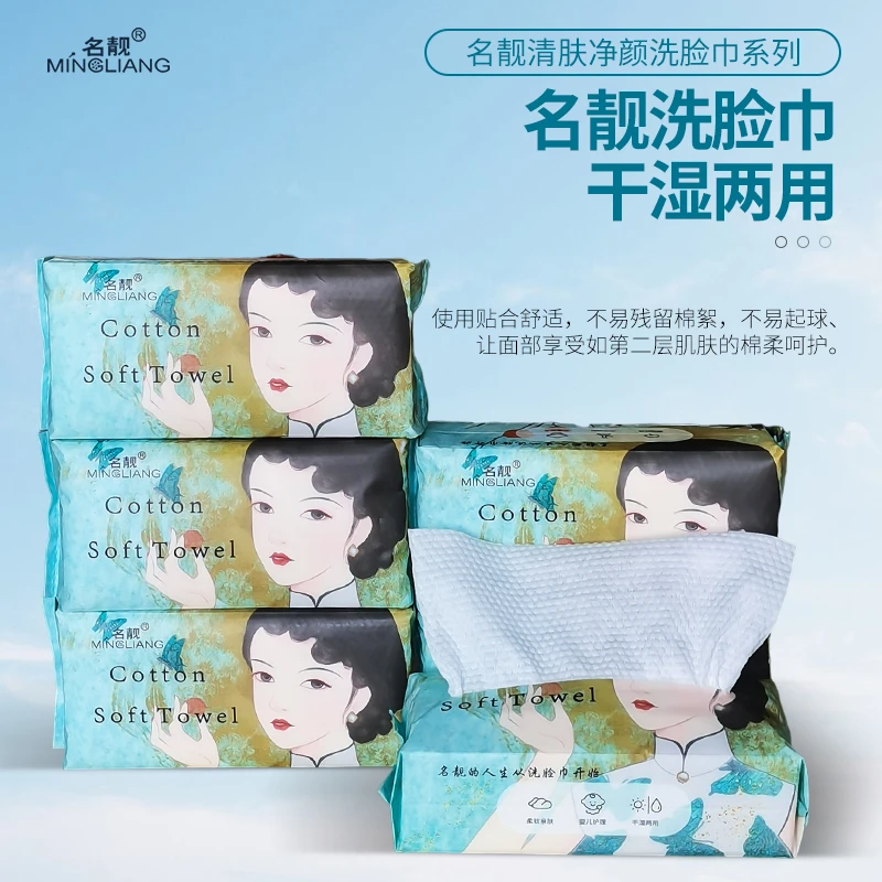 【爱梦丹专属】名靓国潮风超厚一次性洗脸巾加厚珍珠纹干湿两用柔软