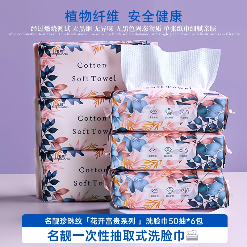 【唐菀Zoey专属】花开富贵一次性加大加厚洗脸巾干湿两用母婴卸妆巾