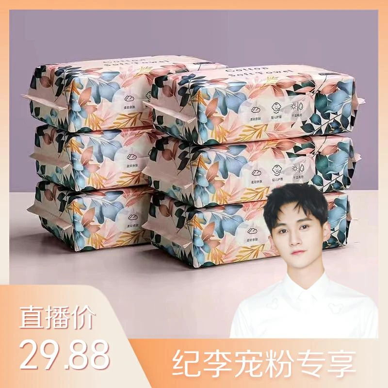 名靓加大一次性抽取式柔巾干湿两用加厚珍珠纹卸妆洗脸母婴可用