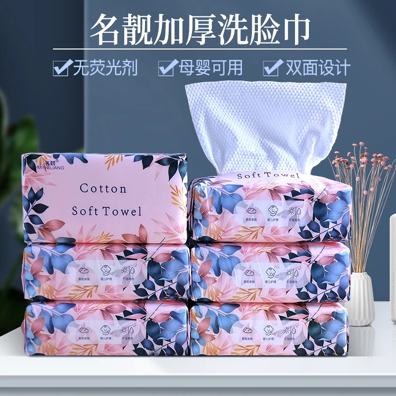 【八嫂专属】一次性洗脸巾亲肤母婴可用干湿两用加大加厚6包装