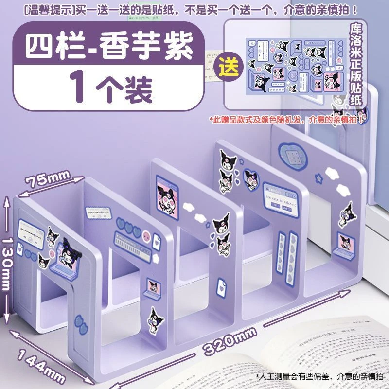 亚克力透明书立架ins学生桌面书本收纳盒上课固定放书置物架神器