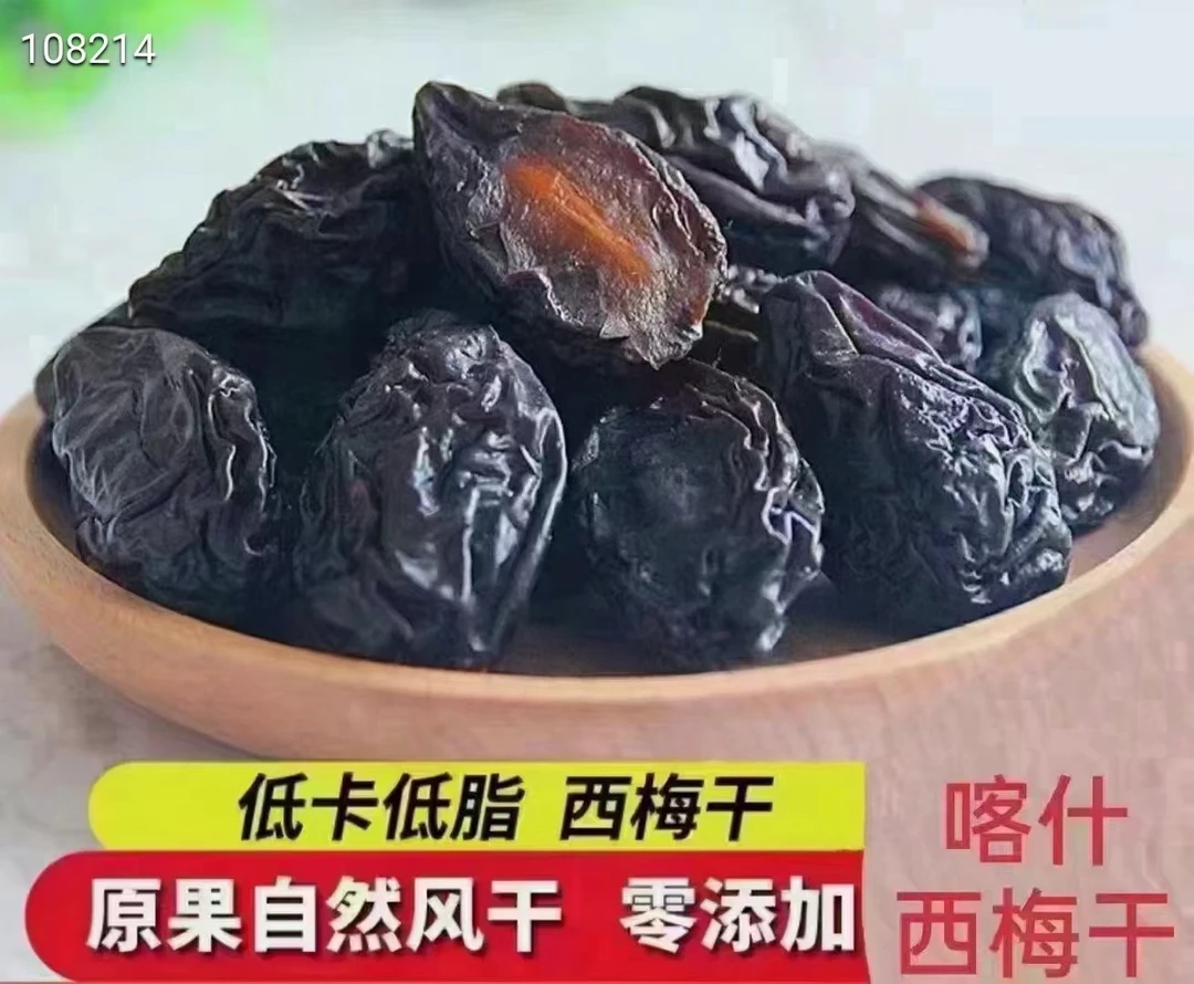 西梅干500g