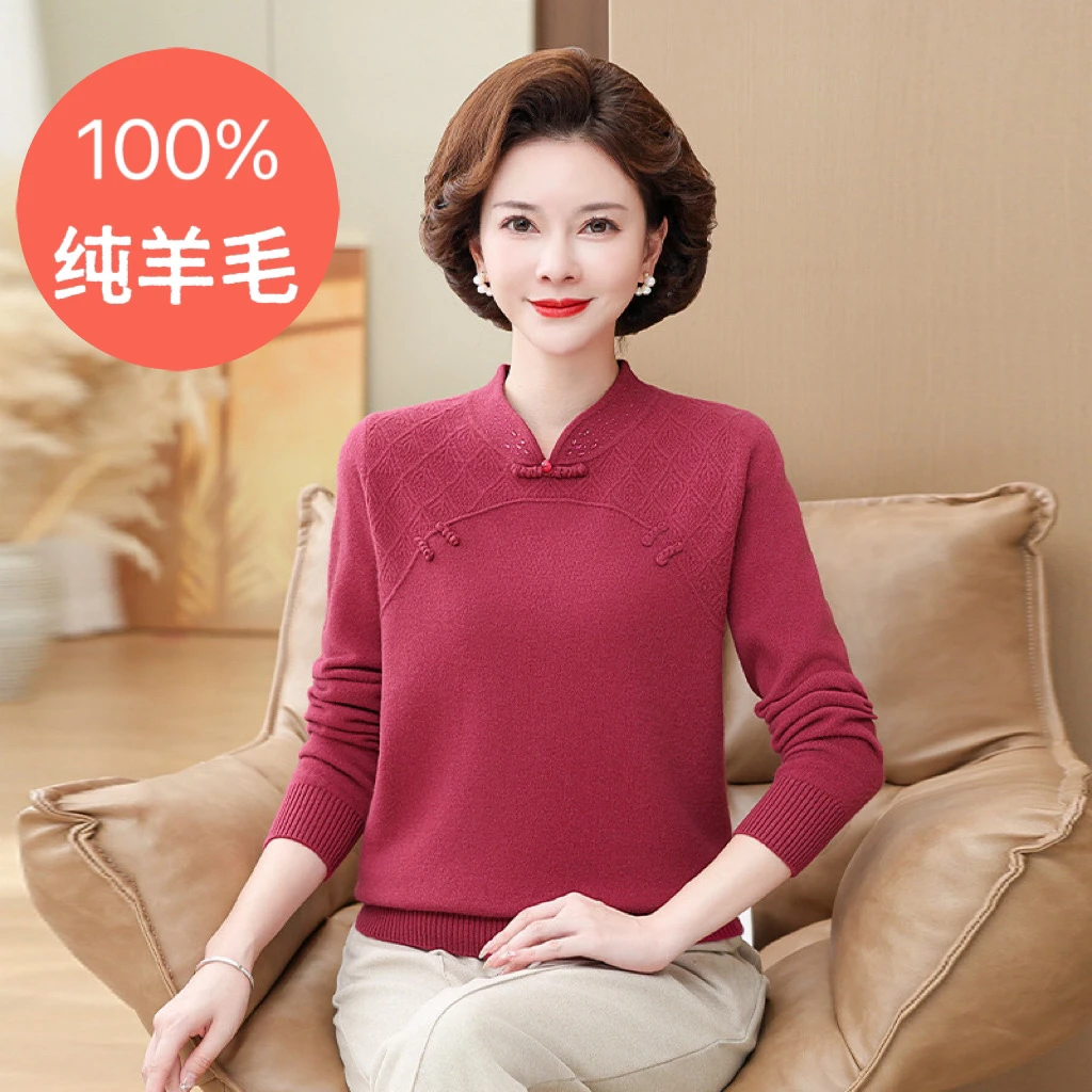 2024妈妈秋冬装打底衫中老年100%羊毛喜婆婆结婚宴礼服女装唐装