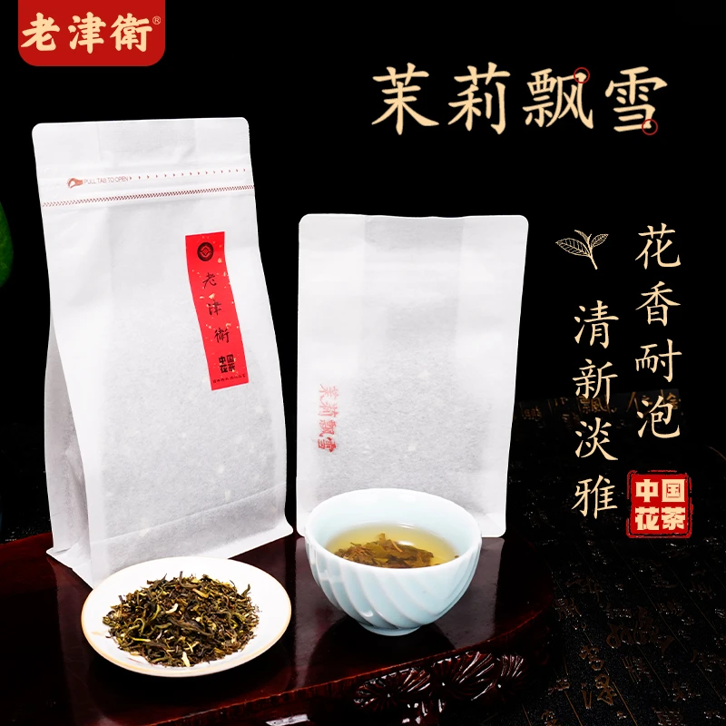 【中国花茶】老津衛津派茉莉飘雪 茉莉花茶送礼口粮茶叶 50g/180g