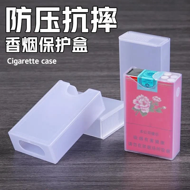 加厚烟盒软包烟盒整包20支装便携创意烟套防压防汗塑料透明烟盒