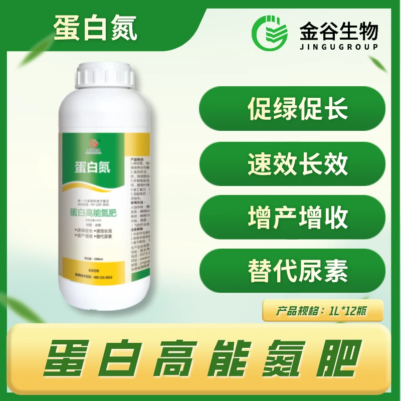 金谷 多肽蛋白氮
