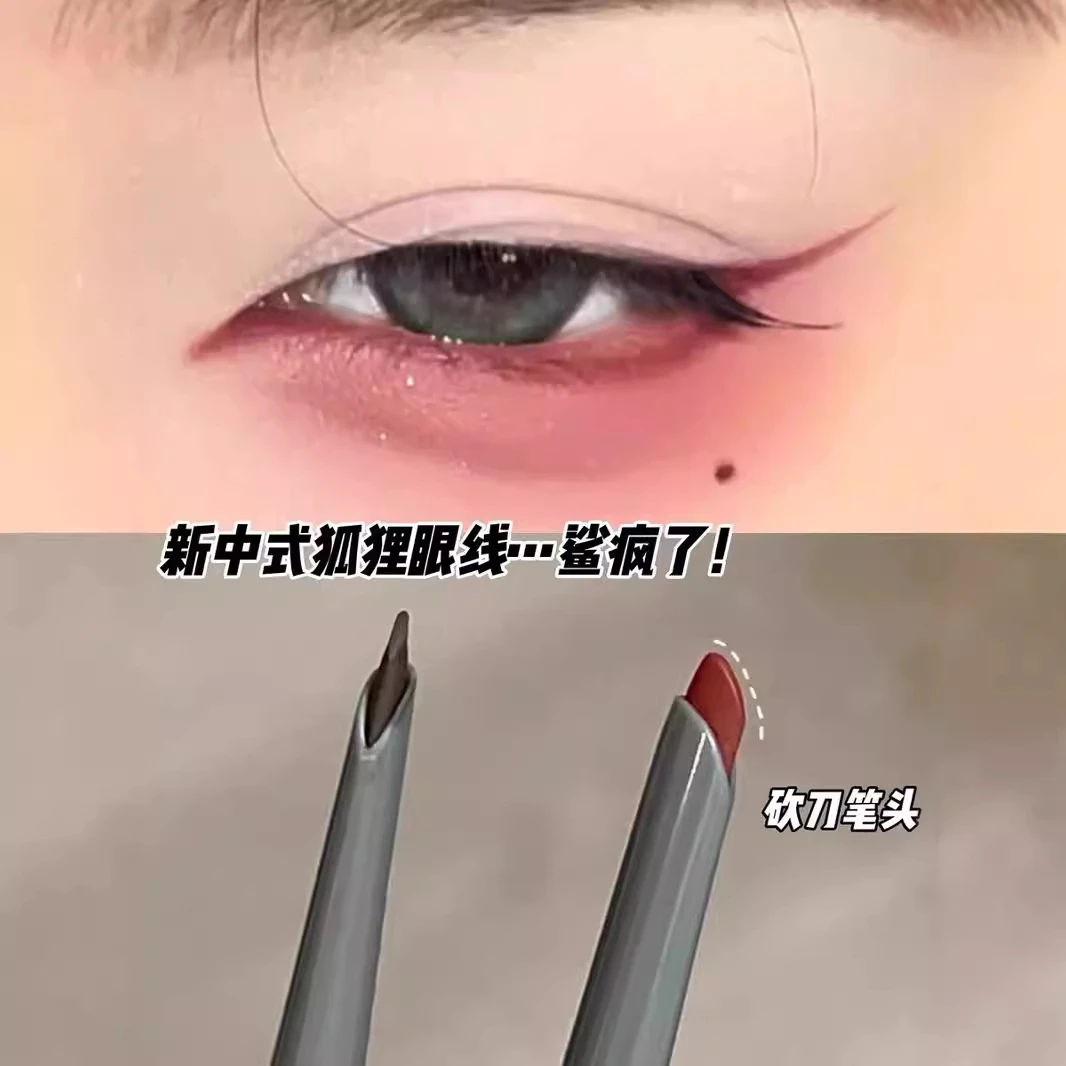 砍刀眼线胶笔自然流畅新手持久不易晕染防水防汗卧蚕笔显色神器