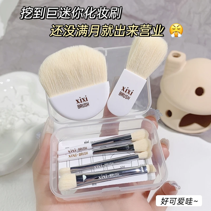 迷你化妆刷套装散粉刷眼影腮红修容遮瑕软毛全套工具初学便携平价