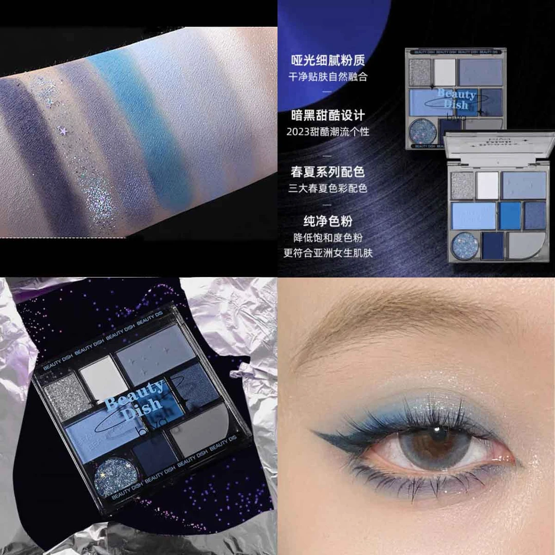 星际银河蓝冰冻小烟熏眼妆网红眼影盘大地色哑光夏天眼影学生平价
