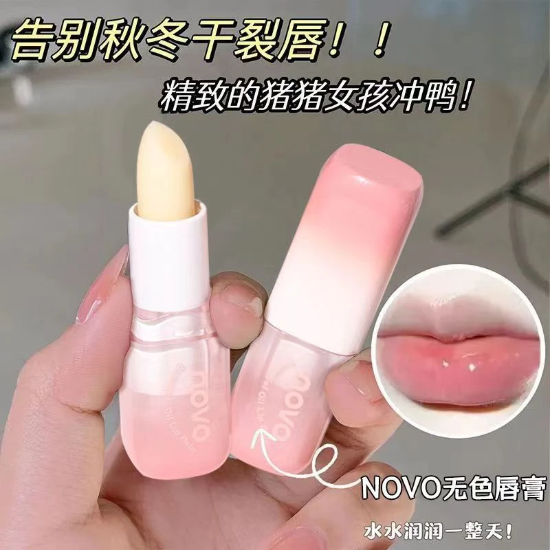 唇膏女保湿滋润补水去死皮淡化唇纹打底润唇膏学生专用防干裂平价