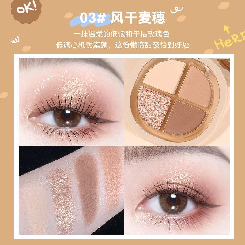 新品四色眼影盘珠光哑光雾面防水防汗原生裸色大地色细闪学生平价