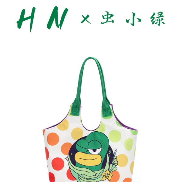 全新未使用  HN×虫小绿联盟款