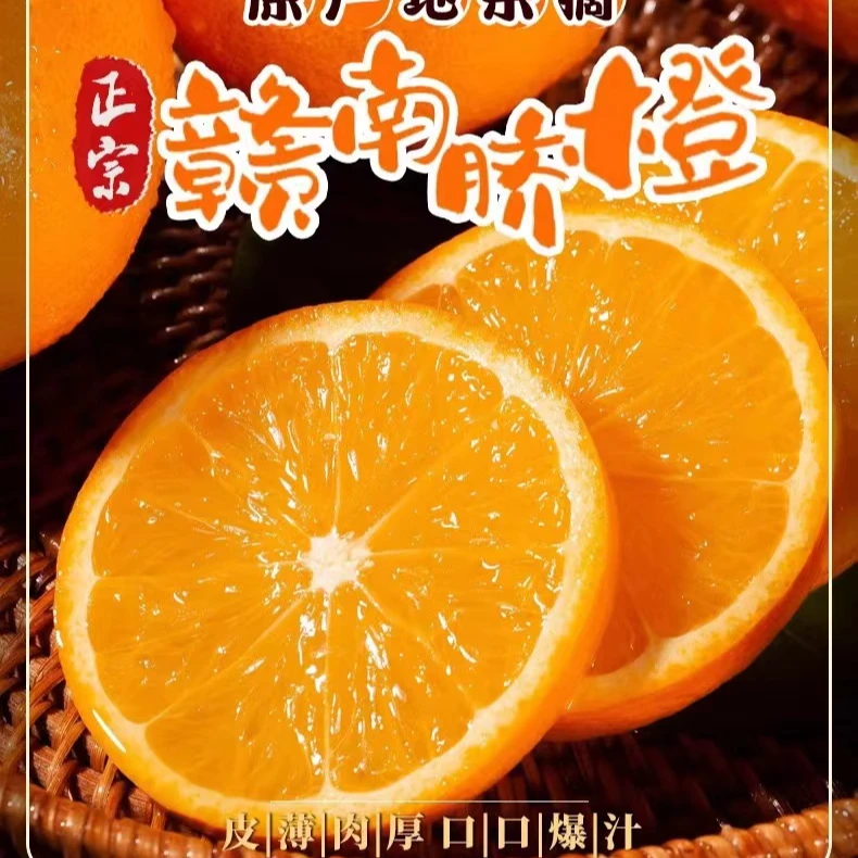 淘笑乐园【正宗脐橙】江西赣南安远脐橙新鲜赣州脐橙冰糖橙