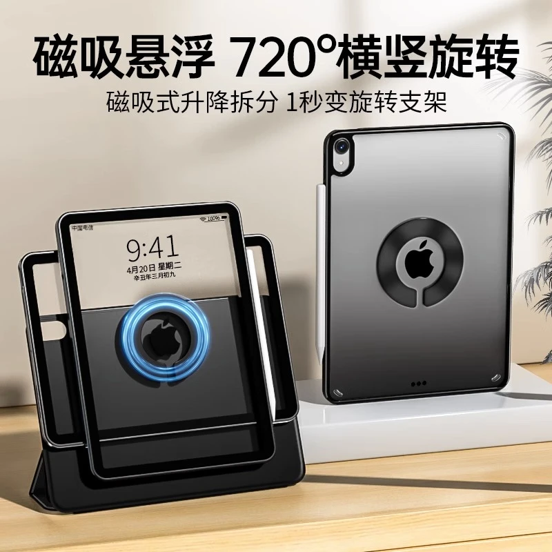 fcwmipad air5保护壳10.9带笔槽苹果套10代保套护磁吸壳9平板10.2