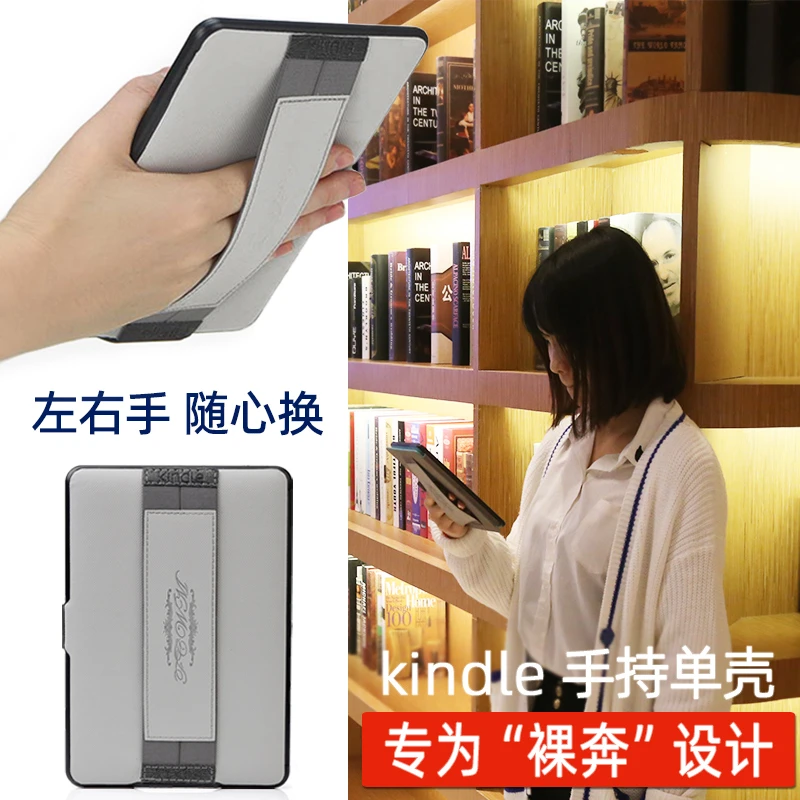 fcwmkindle保护套手持paperwhite5/4保护壳voyage套oasis青春版壳