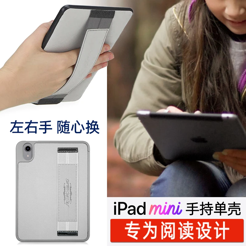 fcwmiPadmini6保护壳手持mini6保护套带笔槽10.2套苹果平板10.9壳