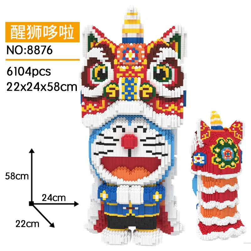 新年网红专柜定制款醒狮哆啦儿童益智穿了颗粒拼接积木室内摆件