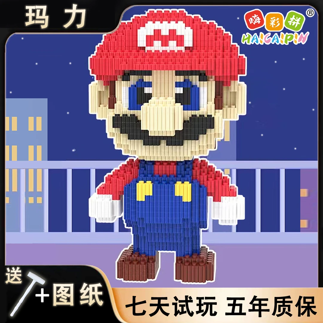 24cm玛力积木益智玩具正版优质颗粒串联积木儿童礼物【礼品袋装】