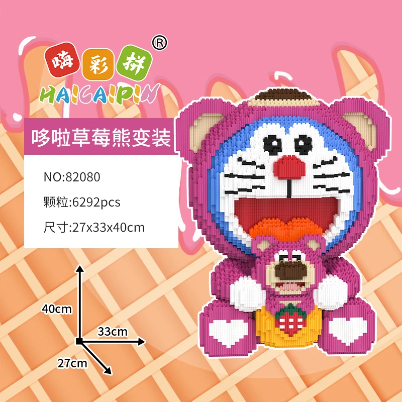 哆啦草莓熊变装拼装串联微颗粒积木益智儿童玩具女孩生日礼物摆件