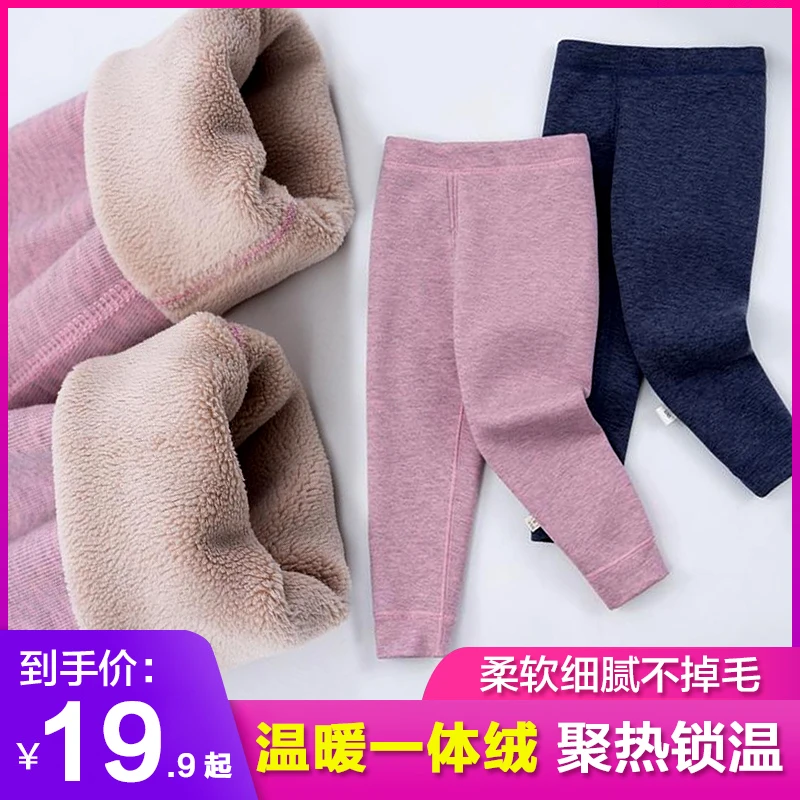 儿童保暖裤秋冬季中大童打底裤内穿男童女童加绒加厚裤子宝宝秋裤