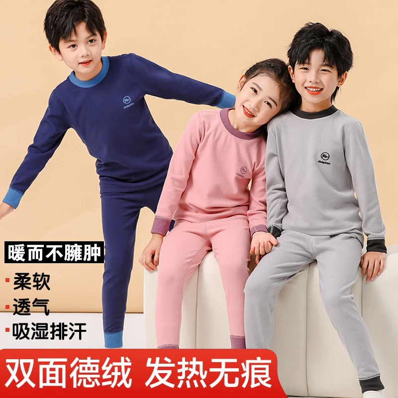 儿童保暖内衣套装秋冬男童女童宝宝中大童秋衣秋裤男孩德绒保暖衣