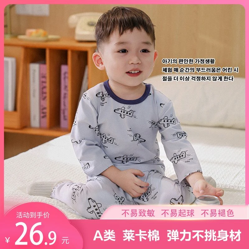 儿童春秋莱卡棉宝宝长袖打底内衣中大童男童女童秋衣秋裤套装