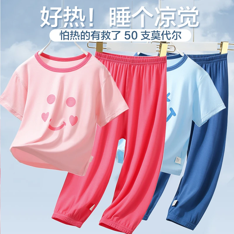 亲子装莫代尔睡衣套装短袖长裤男女童宝宝夏季薄款儿童空调家居服