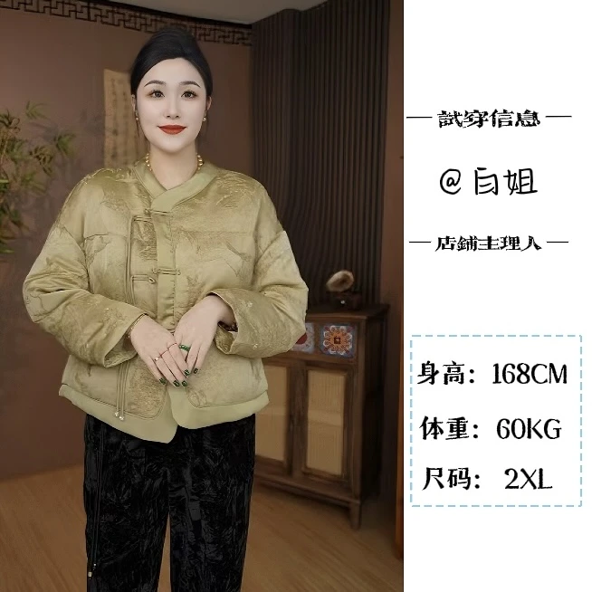 【漪竹】重磅提花国风冬款加厚外套2024B2112白姐