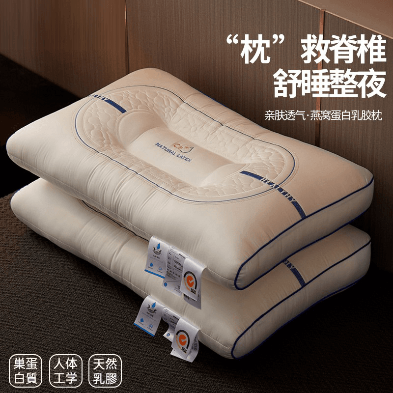 浪莎乳胶记忆枕头护颈椎助睡眠睡觉专用颈椎枕枕芯家用一对护颈整