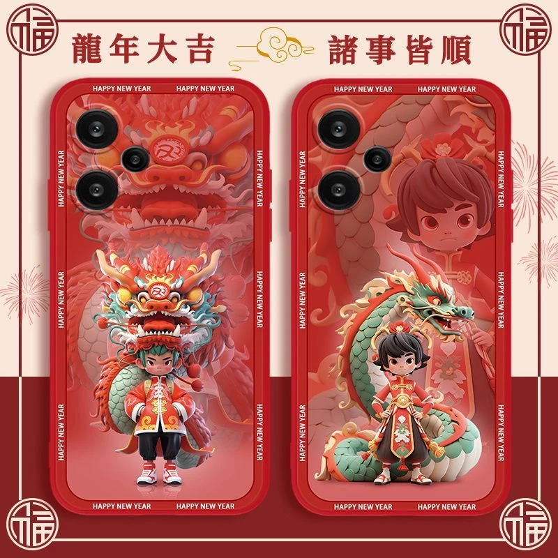 适用红米Note12Turbo手机壳新款硅胶高颜值龙年红色新年防摔软壳