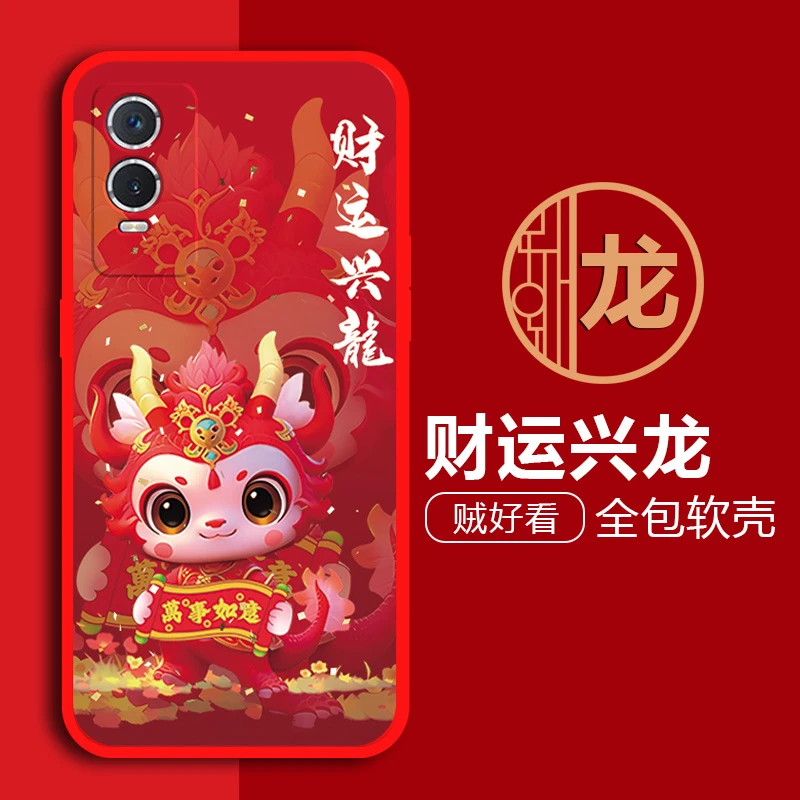 VIVOY76s手机壳V2156A防摔全包网红磨砂软套卡通可爱新年龙硅胶男