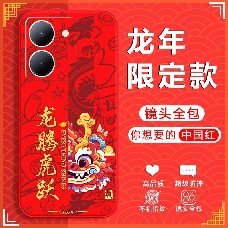 适配vivoY78手机壳Y78M液态硅胶软壳文字防摔款全包保护套高颜值