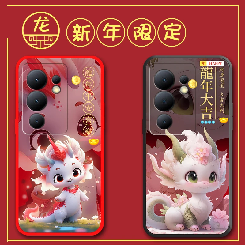 vivos17手机壳V2283A磨砂全包边卡通可爱龙软壳新年款防摔网红潮