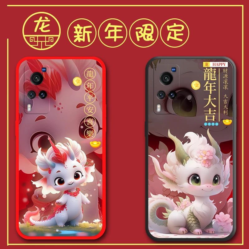 vivox60手机壳V2046A防摔新年款网红全包边可爱卡通磨砂软壳龙男