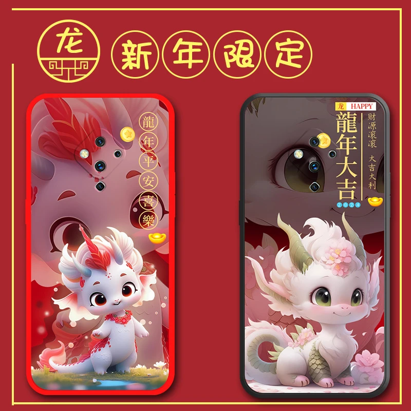 vivos5手机壳V1932A龙网红新年款软壳全包边卡通磨砂可爱防摔新款