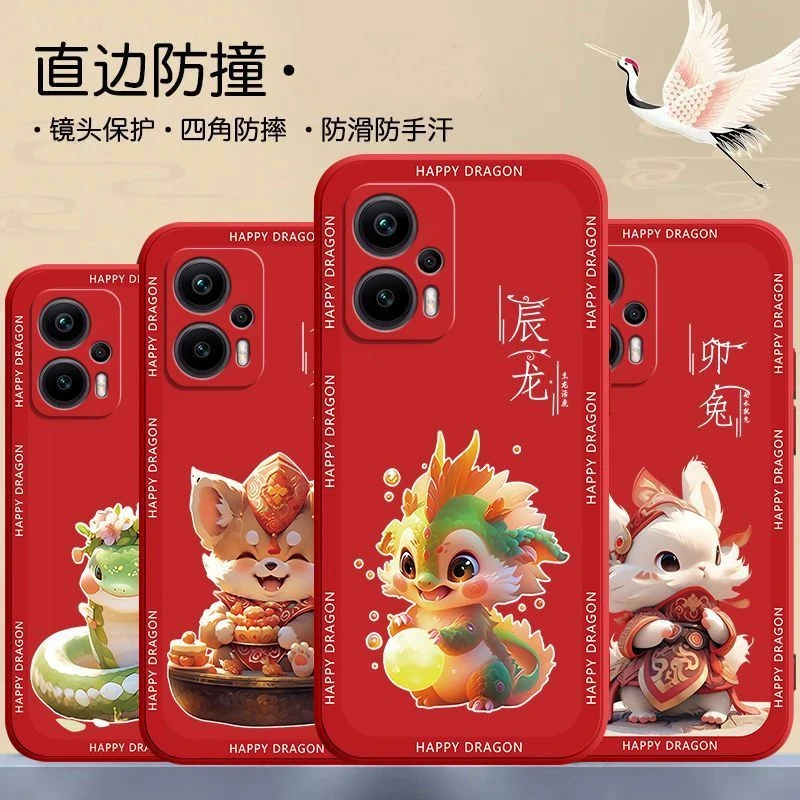 十二生肖红米Note12TPro手机壳23054RA19C液态硅胶全包镜头保护套