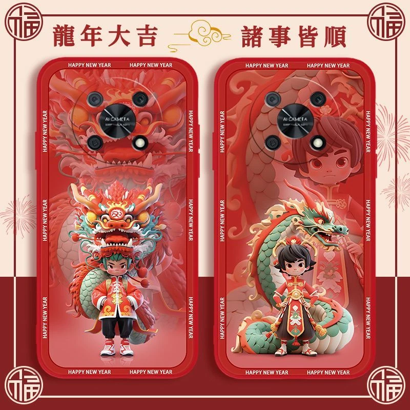 适用华为畅享50Pro手机壳新款硅胶高颜值龙年红色新年全包边软壳